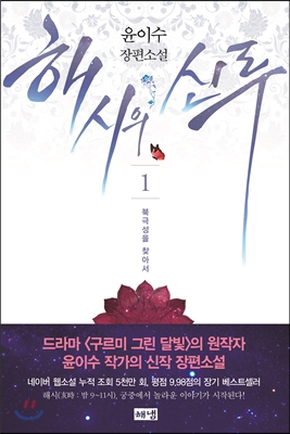 해시의 신루 1