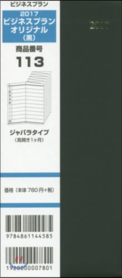 113.ビジネスプランオリジナル