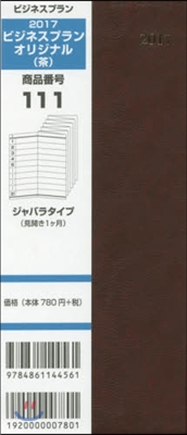 111.ビジネスプランオリジナル