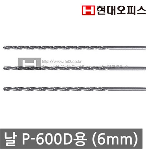 [현대오피스] 천공날 P-600D용 6mm 1개/천공기소모품/천공날/천공핀