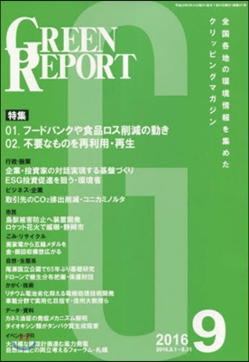 GREEN REPORT 441