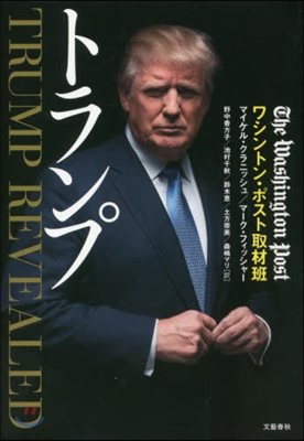 トランプ