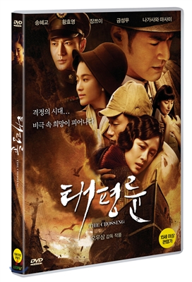 태평륜 (1Disc)