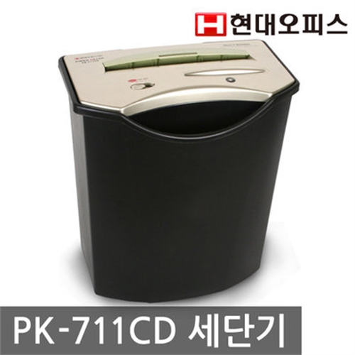 [현대오피스] 문서세단기 PK-711CD 파쇄기 분쇄기 세절기 소형 사무용