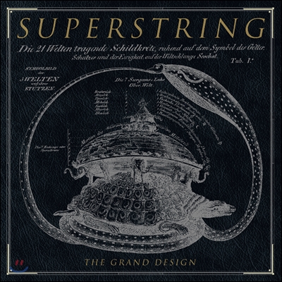 수퍼스트링 (Super String) - 1집 The Grand Design [LP]
