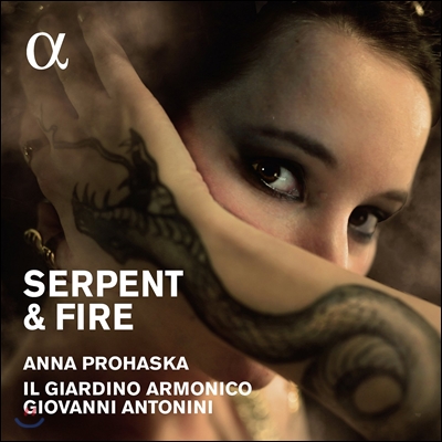 Anna Prohaska 뱀과 불 - 디도와 클레오파트라를 위한 아리아집 (Serpent and Fire) 안나 프로하스카