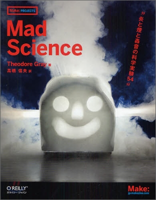 Mad Science