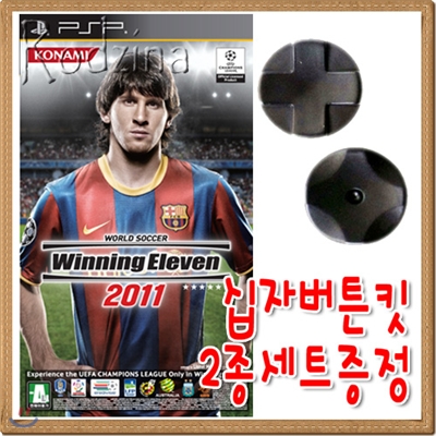 PSP 위닝 일레븐 2011 (일반판 선주문 17일 출고예정)