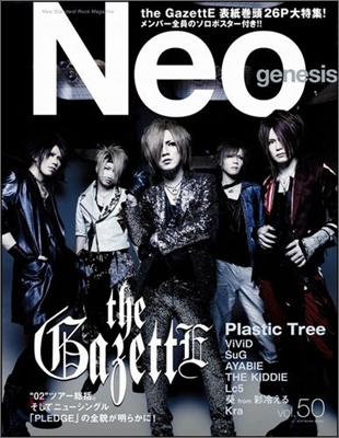 Neo genesis Vol.50