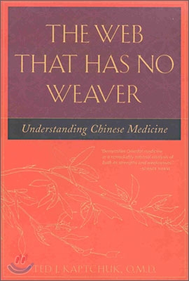 The Web That Has No Weaver: Understanding Chinese Medicine