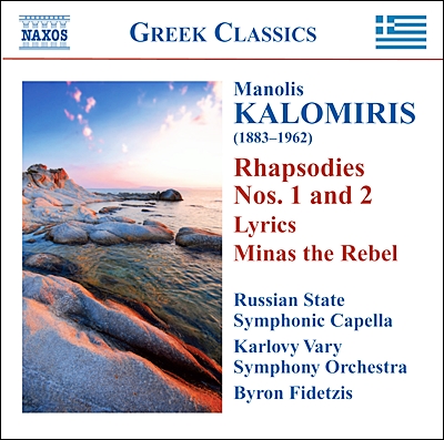마놀리스 칼로미리스: 랩소디,  서정곡, 성 누가 수도원에서, 교향시 (Manolis Kalomiris: Rhapsody and Symphonic Poems)