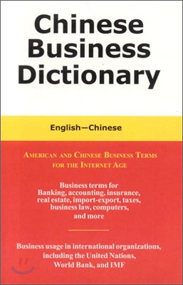 Chinese Business Dictionary