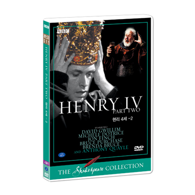 셰익스피어 걸작선 시대극 - 헨리 4세 Part 2 (HENRY Ⅳ : PART TWO)