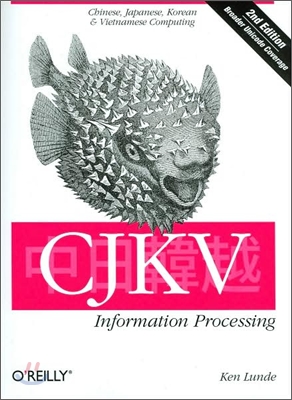 CJKV Information Processing: Chinese, Japanese, Korean, and Vietnamese Computing