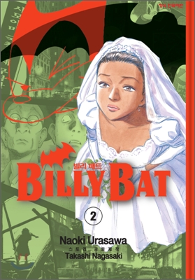 빌리 배트 (BILLY BAT) 2