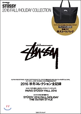 STUSSY 2016 FALL & HOLIDAY COLLECTION