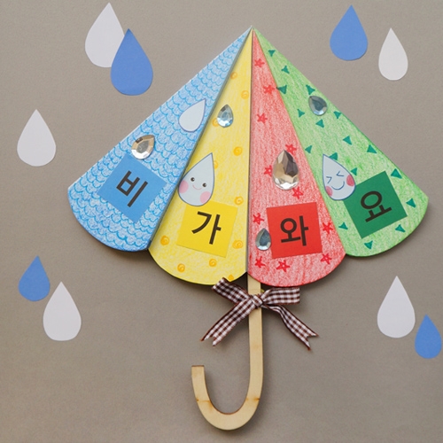 도토리 북아트 우산북