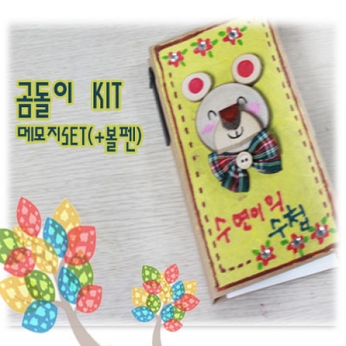 탑키드 곰돌이(메모지set+볼펜)KIT(5set)