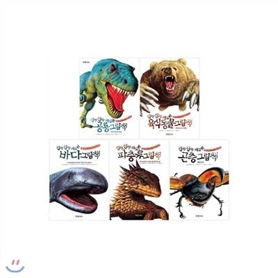 진짜 진짜 재밌는 그림책 보급판 세트 (전5권) : 공룡,바다,파충류,곤충,육식동물