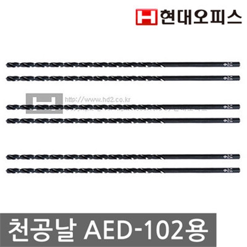 [현대오피스] 천공날 AED-102용 4mm 1개/천공기소모품/펀치날/천공핀