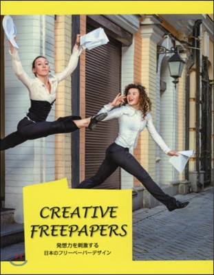 CREATIVE FREEPAPERS