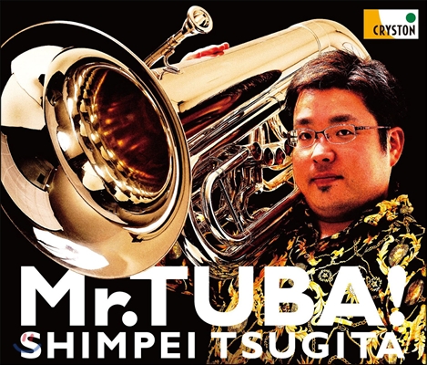 Shimpei Tsugita 미스터 튜바! - 튜바 작품집 (Mr.Tuba) 신페이 츠기타, 에이지로우 나카가와, 스스무 오기노