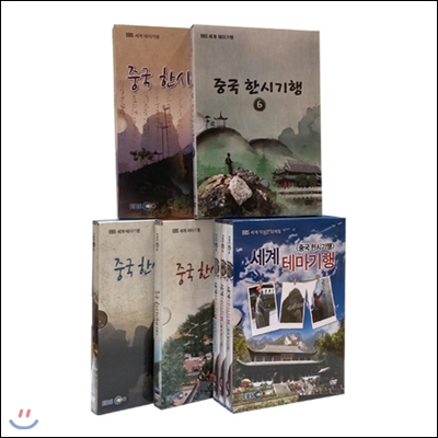 중국 한시기행 7종 시리즈