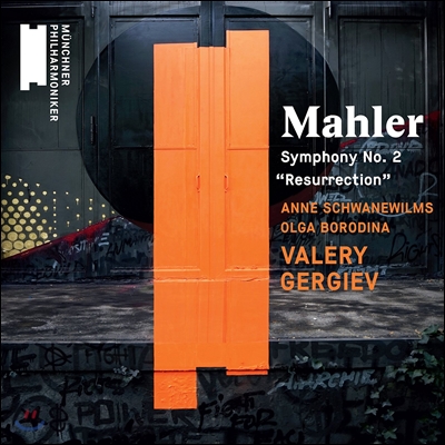 Valery Gergiev 말러: 교향곡 2번 &#39;부활&#39; - 발레리 게르기에프, 뮌헨 필하모니 (Mahler: Symphony No.2 &#39;Ressurection&#39;)
