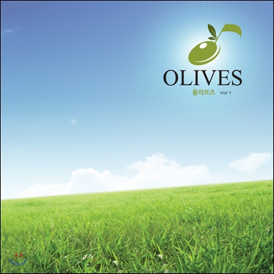 올리브즈 (Olives) - 올리브즈 1집
