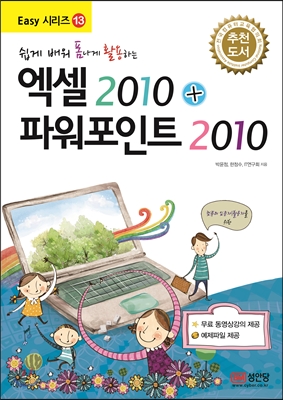 엑셀2010+파워포인트2010