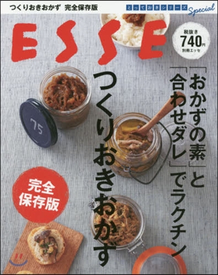 「おかずの素」と「合わせダレ」でラクチン