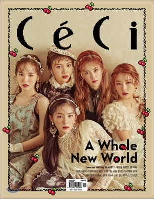 CECI Another choice 쎄씨 어나더 초이스 (여성월간) : 11월 [2016]