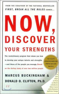 [염가한정판매] Now, Discover Your Strengths