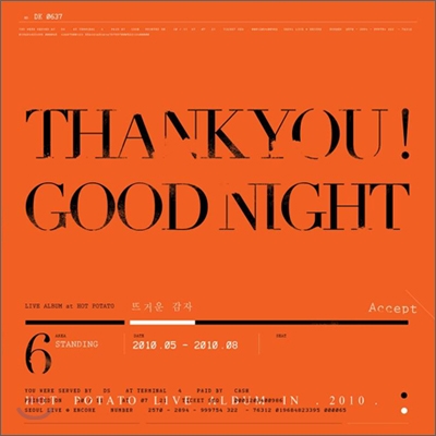 뜨거운 감자 - Thank You! Good Night (라이브 앨범)