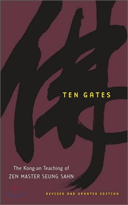 Ten Gates: The Kong-An Teaching of Zen Master Seung Sahn