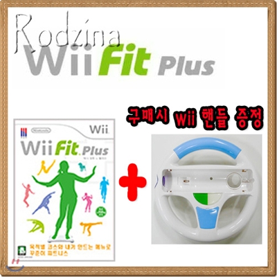 Wii 위핏 플러스 WII FIT PLUS (wii 레이싱 휠 증정)