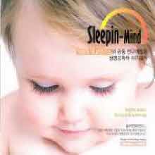 V.A. - Sleepin-Mind [슬리핀 마인드: 차병원 신생아실 음악] (2CD/미개봉)