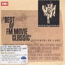 V.A. - 한국인이 좋아하는 영화 속 클래식 (Best Of FM Movie Classic) (4CD/하드커버 없음)