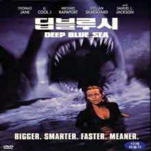 [DVD] Deep Blue Sea - 딥 블루 씨 (스냅케이스)