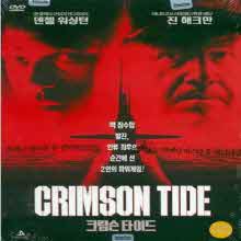 [DVD] Crimson Tide - 크림슨 타이드