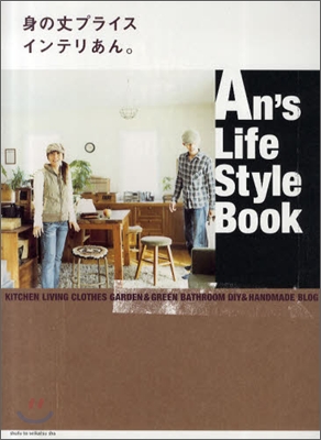 An`s Life Style Book