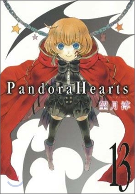 Pandora Hearts 13