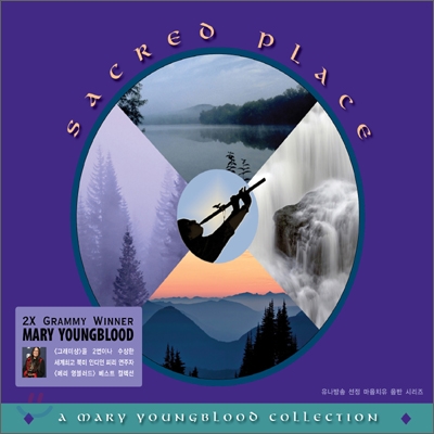 Mary Youngblood - A Mary Youngblood Collection: Sacred  Place (신성한 땅)