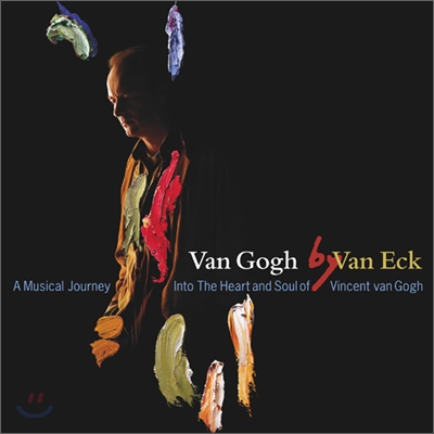 Van Gogh by Van Eck: 불멸의 화가 빈센트 반 고흐에 바치는 초유의 헌정 앨범