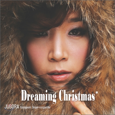 주보라 - Dreaming Christmas