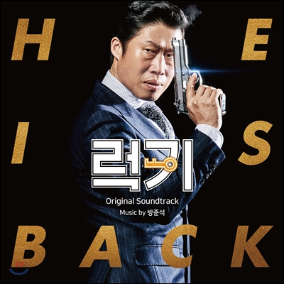 럭키 OST