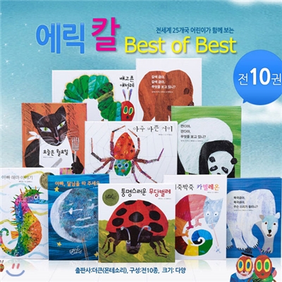 에릭칼 베스트 Best of Best_한글판 (전10권)