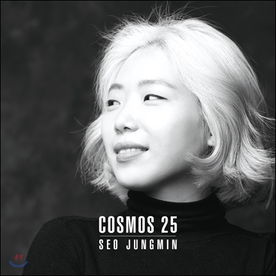 서정민 - 25현 가야금 연주집 Cosmos 25