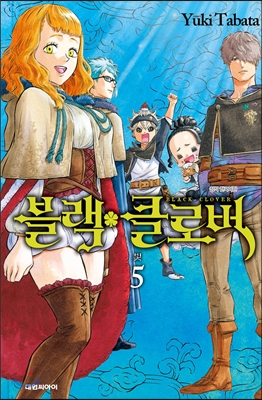 블랙 클로버 5