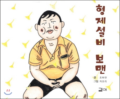 형제설비 보맨